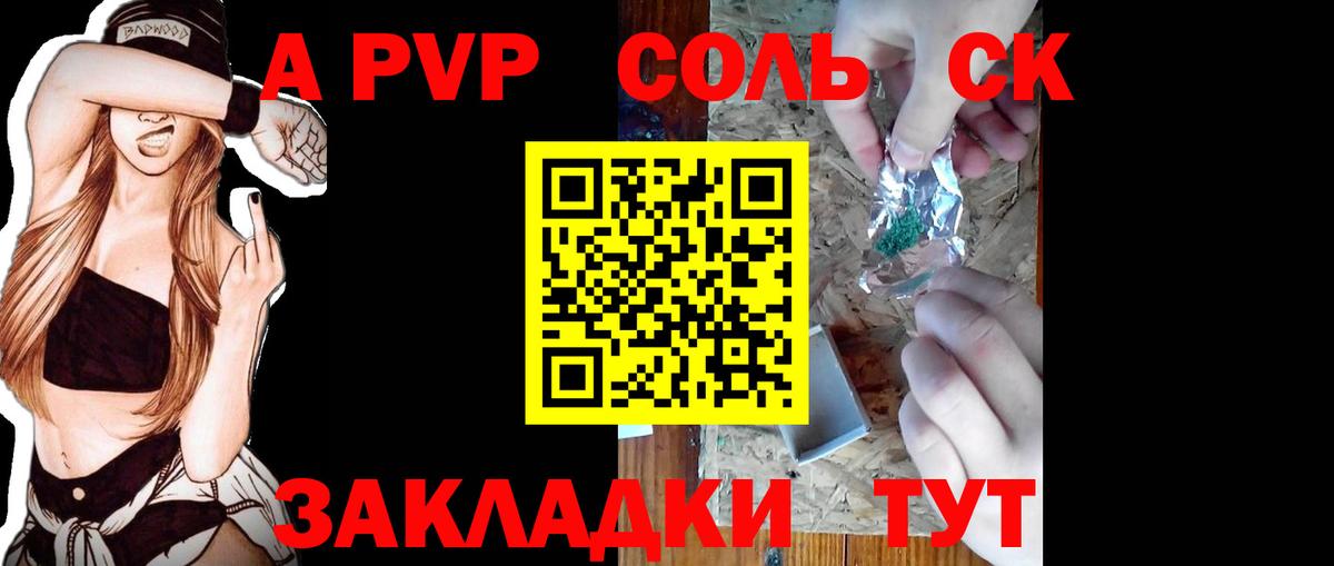 где продают   Alpha PVP мука  Муром  Alpha PVP VHQ  Вход с VPN  Альфа ПВП Crystall 