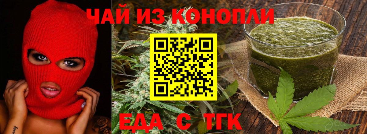 Муром  Еда ТГК марихуана  Вход с VPN 