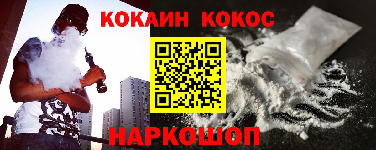 КОКАИН Боливия  Cocaine VHQ  Муром  Вход с VPN 