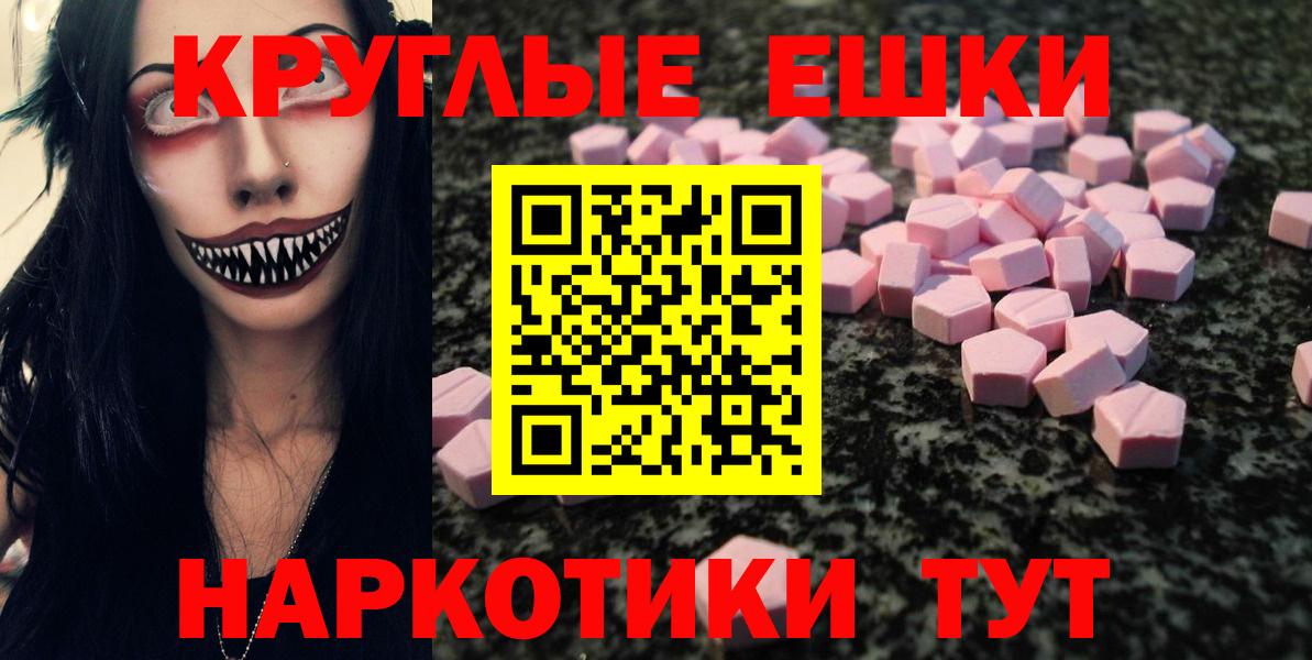 Ecstasy Philipp Plein  цена наркотик  Муром  Экстази TESLA  Вход с VPN 