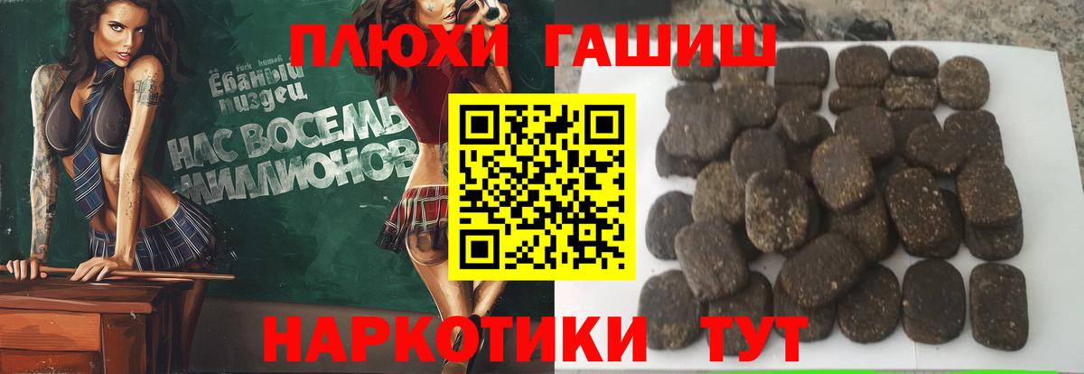 Муром  Гашиш hashish  Гашиш  ГАШ 40% ТГК  Вход с VPN 