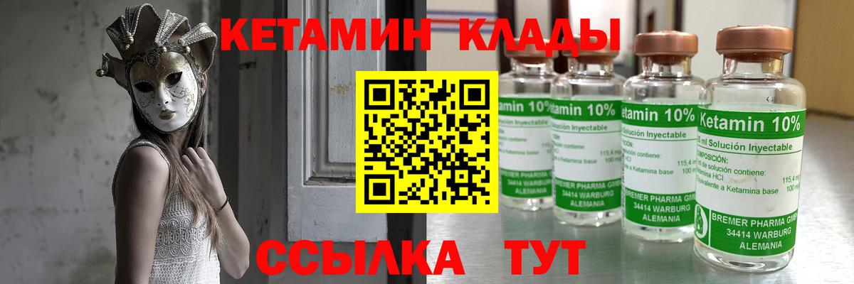 Муром  Кетамин VHQ  КЕТАМИН VHQ  Вход с VPN 