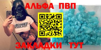 Альфа ПВП Каменск-Шахтинский