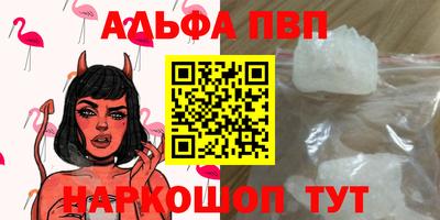 Альфа ПВП Каменск-Шахтинский
