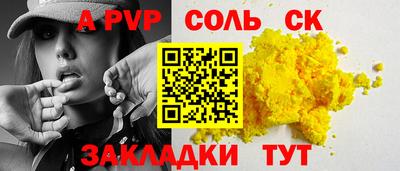 альфа пвп Каменск-Уральский