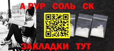 альфа пвп Каменск-Уральский