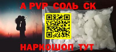 Альфа ПВП Каменск-Шахтинский