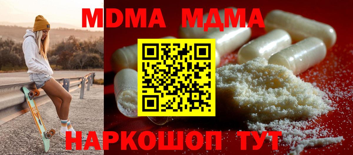 MDMA молли  Вход с VPN  МДМА  Муром  MDMA VHQ 