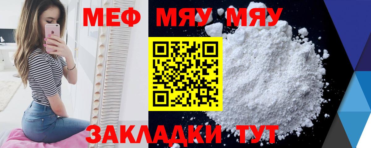 Муром  МЯУ-МЯУ кристаллы  МЯУ-МЯУ VHQ  МЯУ-МЯУ  МЯУ-МЯУ  Вход с VPN 