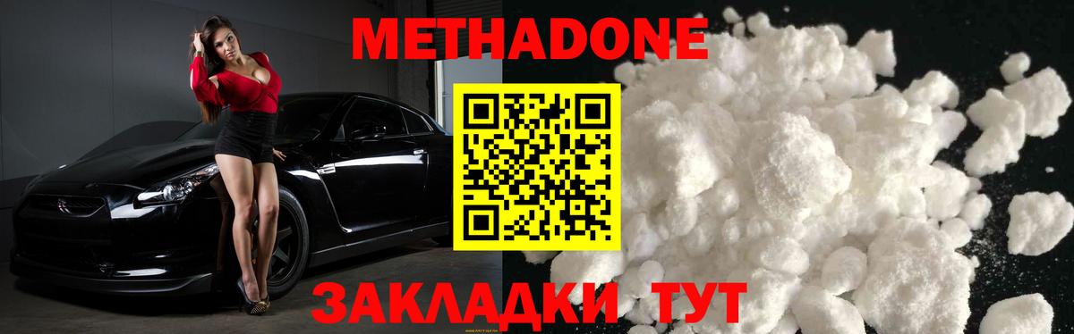 МЕТАДОН VHQ  Вход с VPN  нарко площадка Telegram  МЕТАДОН кристалл  Муром 
