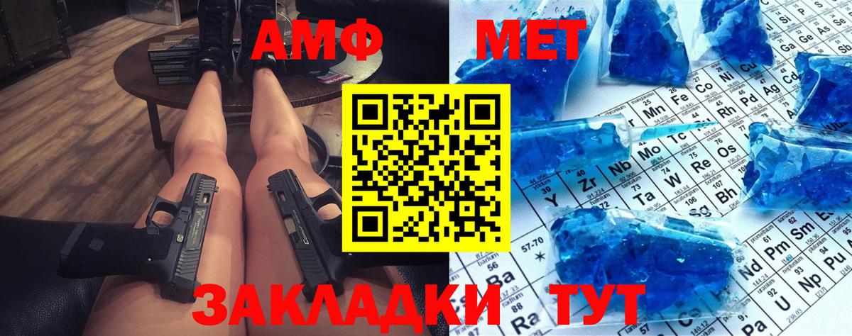 Муром  МЕТАМФЕТАМИН винт  Вход с VPN 