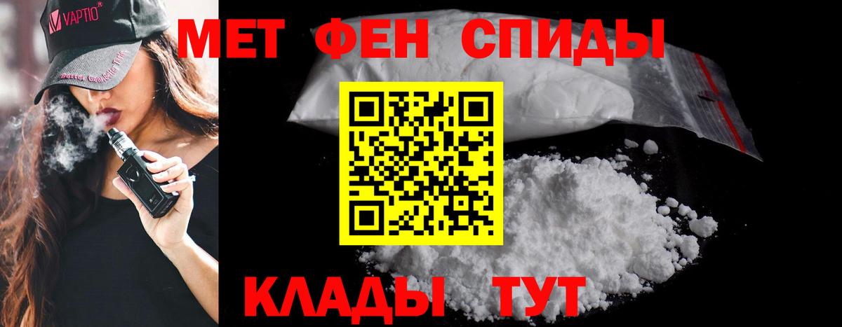 Первитин витя Муром