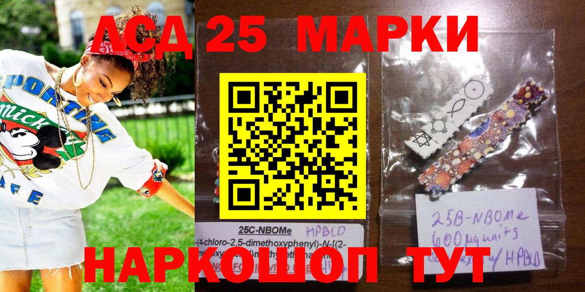 Марки NBOMe 1500мкг  купить   Марки N-bome  Муром  Вход с VPN 