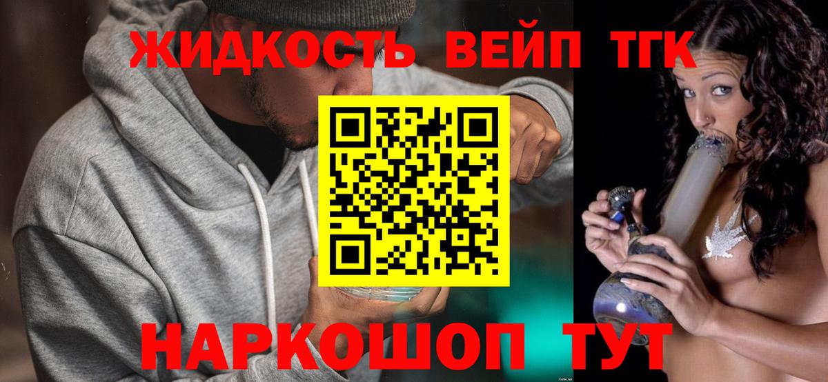 Дистиллят ТГК THC oil Муром